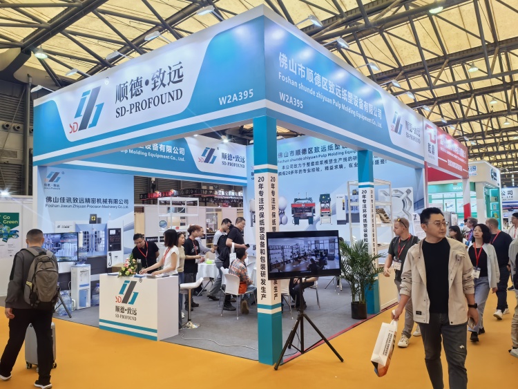 2025致遠(yuǎn)上海國際工業(yè)包裝展覽會(huì)