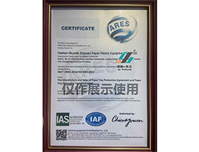 河南質(zhì)量管理體系認(rèn)證（ISO9000）英文版